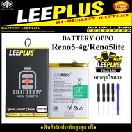 แบตเตอรี่ OPPO Reno5 4G/Reno5 Lite  - BLP819 แบรนด์ LEEPLUS คุณภาพดี สินค้ามี มอก. รับประกันสูงสุด 1