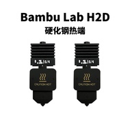 Bambu Lab H2D 3D Printer Accessories Nozzle Hotend Hardened Steel Nozzle A1Series Universal