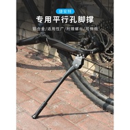 Giant Giant Bicycle Kickstand Mountain Bike Parking Rack Adjustable Support Bicycle Accessories Ridi