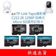 Suitable For TP-Link Tapo Camera C212 MicroSD Universal Memory Card 128G 256G 512G 1T U1 U3