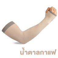 ปลอกแขนกันแดด ป้องกันแสงUV ปลอกแขนป้องกันแสงยูวี 1คู่ ใช้ได้ทั้งผู้หญิงและผู้ชาย มีหลายสีให้เลือกซื้
