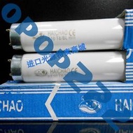 正品haichao海潮光源f10t8/bl 10w uva 365nm 33cm紫外線滅蚊燈管