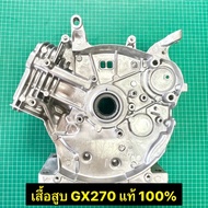 Genuine GX270 Cylinder Head 9 Horsepower From Honda Center 1 Set Of GX270T2 Engine Valves Comes With