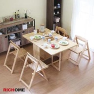 【快速出貨】RICHOME   DS070  實木餐桌椅組(可摺疊收納)  實木  餐桌  餐桌椅 餐椅  折疊  收