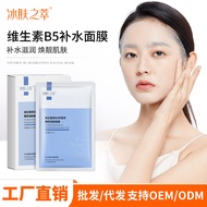 Ice Skin Extract Vitamin A B5Centella Asiatica Extract Moisturizing Facial Mask Hydrating Hydrating 