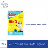 Me-O อาหารเปียกแบบซองสำหรับแมวสูตรลูกแมว