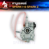 คาร์บูเรเตอร์ คาบู YAMAHA - SPARK SPARK 110 X1 สปาร์ค NANO คาบูเรเตอร์ คาร์บู คาบู SPARK สปาร์ค Z 11