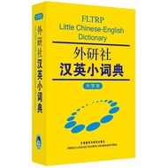 Genuine Ready Stock Foreign Research Institute Chinese English Dictionary (Large Character Book) Chi