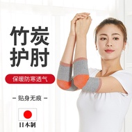 Japanese Summer Warm Elbow Guard Arm Guard Arm Elbow Cold-Proof Elbow Guard Men Women Sports Fitness