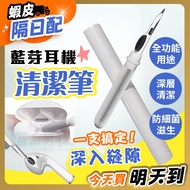 Bluetooth Earphone Cleaning Pen AirPods Tool Laptop Mobile Phone Accessories