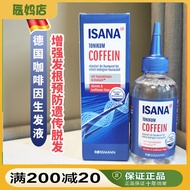 New Product German ISANA Caffeine Hair Growth Hair Tonic Scalp Care Essence Hair Growth Anti-sheddin