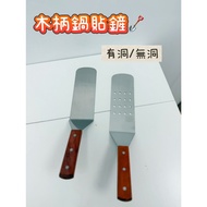 Wooden Handle Spatula Stainless Steel Function Frying Cooking Iron Teppanyaki Table Okonomiyaki Stea