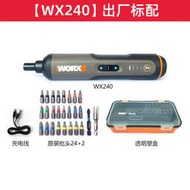 【惠惠市集】 （WORX）WORX電動螺絲批充電式家用小型鋰電起子機多功能工具 WX242 WX240出廠標配