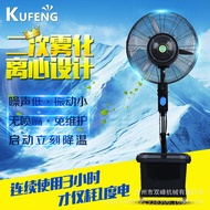 Industrial Spray Spray Fan Fan Centrifugal Plus Manufacturer Wet Fan Fan Sale Spray Spray DJJK