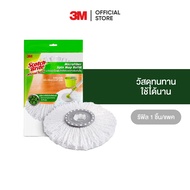 3M™ Scotch-Brite™ สก๊อตช์-ไบรต์ อะไหล่ผ้าม็อบไมโครไฟเบอร์ Spin Mop Refill สำหรับถังปั่น วัสดุทนทาน ใช้ได้นาน