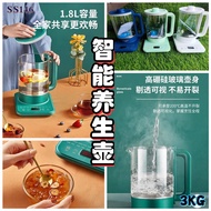 SS146 Smart health pot / 智能养生壶