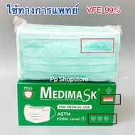 หน้ากากอนามัย Medimask ASTM LV 1 [ส่งฟรี] หน้ากากอนามัย ใช้ทางการแพทย์ สีเขียว Medical Mask (พร้อมส่