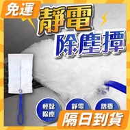 Next Day Delivery⭐ Dust Collector Electrostatic Dust Collector Microfiber Dust Collector Dust Collec