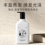[Special Offer] Xiangnin Loki Cedar Fragrance Shampoo Hair Conditioner Woody Fragrance Fragrance Fra