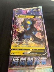 Pokemon TCG 倫琴貓V 全圖閃卡