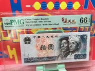 第四版人民幣10元66 E「火鳳凰」