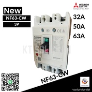 เบรกเกอร์ BREAKER MITSUBISHI NF63-CW 3P 32A50A63A