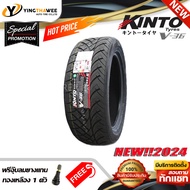 245/45R18 KINTO TIRE รุ่น V36 1 เส้น (ยางใหม่ปี2024) แถมจุ๊บลมยางแกนทองเหลือง 1 ตัว (ยางรถยนต์ ยางขอบ18)