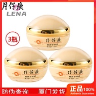 现货spot【LENA】皇后牌片仔癀珍珠霜珍珠膏 30g Queen brand Pien Tze Huang Queen's pearl cream whi