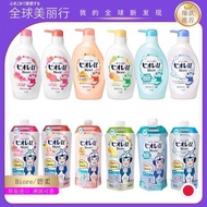 ~~ Japan Kao Biore Biore Biore Shower Gel Peach Citrus Fragrance Bottle 480ml/Refill 340ml