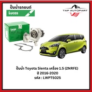Lucas Toyota Sienta Water Pump 1.5 Engine (2NRFE) Year 2016-2020 Code: LWPT5025