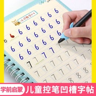 26 Years Old New Product Groove Practice Copybook Children 3-8 Years Old Children Enlightenment Kind