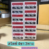 Newstar Switch 4 Legs 3 Ways 12/24 Volts (1 Piece) Car Six Wheels