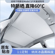 Roof sunroof for Tesla with light-blocking and heat-insulating features Y Sunshade Ice Crystal3Model