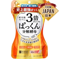 【Direct From Japan】Suberti 3x Pakkun Degraded Yeast Premium 56 grains