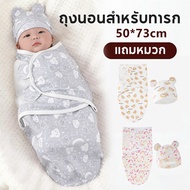 Baby Wrap Newborn Sleeping Bag With Hat Soft Kick Protection 0-1 Years Old