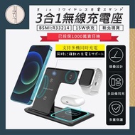 【🥇BSMI、NCC雙認證🥇】原廠快速出貨15W 三合一無線充電盤  無線充電板 蘋果手錶充電 耳機充電 充電座』一台可做三種使用角度抓的好 一次可充三只手機💵：880元  🛻：80元