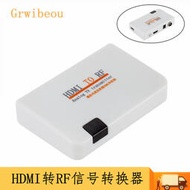 HDMI轉RF HDMI轉射頻信號 HDMI TO TV HDMI轉閉路 HDMI to RF射頻