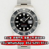 €全港♻️：勞力士海使型126600 各種品牌手錶 名錶 新錶 舊錶 古董錶 中古錶 勞力士Rolex，帝舵 刁陀Tudor，伯爵PIAGET，卡地亞Cartier，歐米茄 奧米茄Omega，AP愛彼