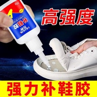 4.29 Sticky Shoes Special Glue Sports Shoes Sneakers Leather Shoes Slippers Dipped Shoes Soft Glue W