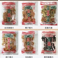 (7月頭到港） 須付訂金）代買 代購  (任何）  台灣 東西 產品  台灣 今日蜜麻花 台中 太陽餅 魚酥 微熱山丘 一福堂 六月初 牛軋糖 鐵蛋 好市多 寶雅 蛋捲 蛋卷 屈臣寺 台灣 手信 伴手