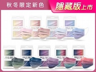 Made in Taiwan JIUJIU Medical Mask! New ombré colour / New Marble Series / 20 Designs!