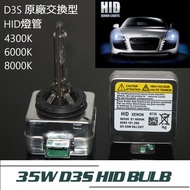 HID Upgraded D3S 4300K 6000K 8000K 12000K Lamp BENZ BMW KUGA Exchange Type Color Temperature Upgrade