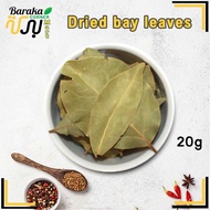 Daun Bay kering | Dried Bay Leaves | Bay Leaf | Bay Leaves | Herb &amp; Spice 20g/50g/100g
