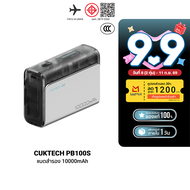 [ใช้คูปอง ลดเหลือ 849 บ.] CUKTECH AURA BA651 Fusion 2 in 1 หัวชาร์จ 67W / PB100S แบตสำรอง 5000 - 100