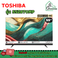 Toshiba ทีวี รุุ่น 55Z870MP Mini led สมาร์ททีวี 4k ขนาด 55 นิ้ว