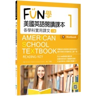 FUN學美國英語閱讀課本1：各學科實用課文【二版】（菊8K+Workbook+寂天雲隨身聽APP）