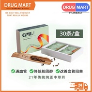 【Official mall】100% Original❤GML 冠脉宁 VIP【官方现货】纯正中草药丸 通血管 降胆固醇 心绞痛 手痛脚痛