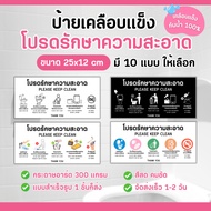 Please keep clean Hard Coating Waterproof 1 Size 25x12 Cm.