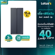HISENSE ตู้เย็น 2 ประตู 15.6Q สีดำ รุ่น RS588N4TS2N