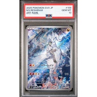 [Ready Stock] [PSA10] Pokemon card TCG [sv9][AR] N's Reshiram 109/100